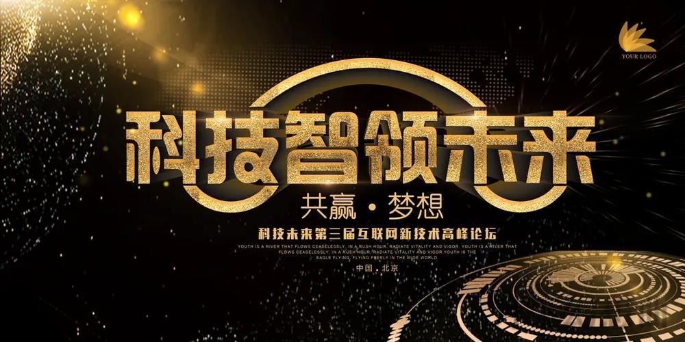 必赢科技控股：科技创新引领行业未来