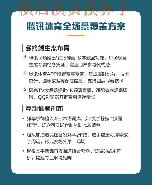 世界杯竞猜入口解析:真实体验+直播全指南 - 世界杯赛事中心 世界杯竞猜入口解析:真实体验+直播全指南 - 世界杯赛事中心