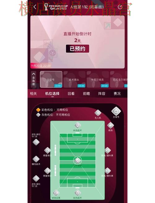 世界杯买球网站推荐排行是否值得参考完整教学